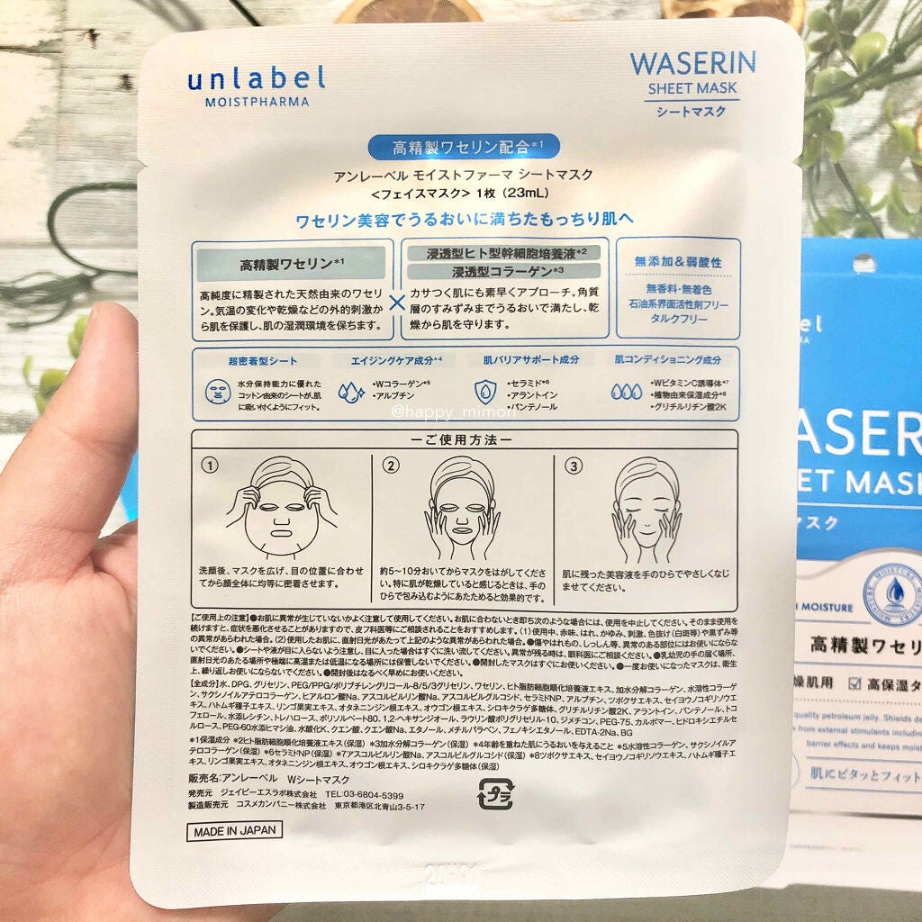 モイストファーマ シートマスク/unlabel/シートマスク・パックを使ったクチコミ(3枚目)