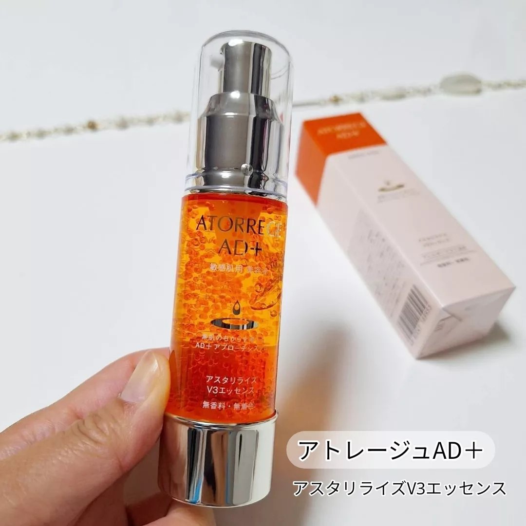 アスタリライズV3エッセンス/アトレージュ AD＋/美容液を使ったクチコミ（1枚目）