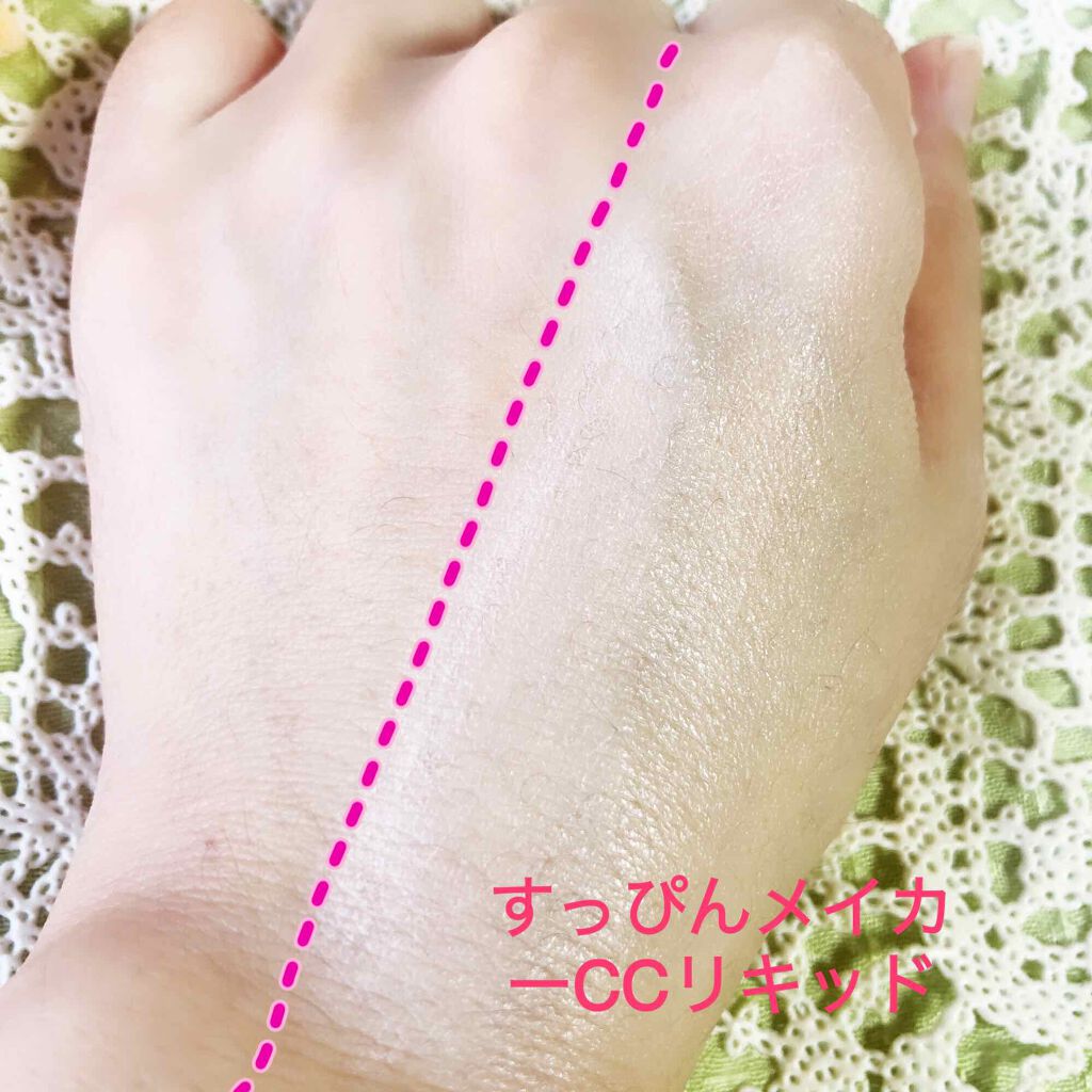 すっぴんメイカー CCリキッド/インテグレート/CCクリームを使ったクチコミ(3枚目)