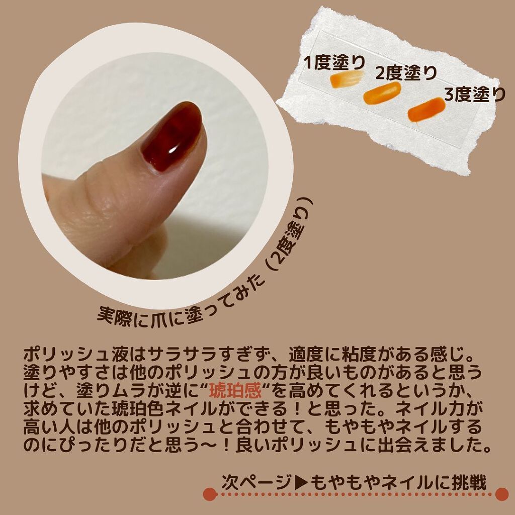 ムードペブルネイル/rom&nd/マニキュアを使ったクチコミ(3枚目)