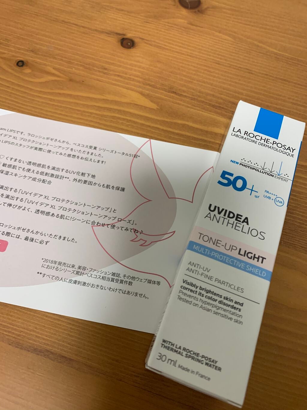 UVイデア XL プロテクショントーンアップ/ラ ロッシュ ポゼ/日焼け止めクリームを使ったクチコミ(1枚目)