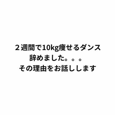 はやみ🐼フォロバ100% on LIPS 「辞めたというより辞めざるを得ない体になってしまいました。。これ..」（1枚目）