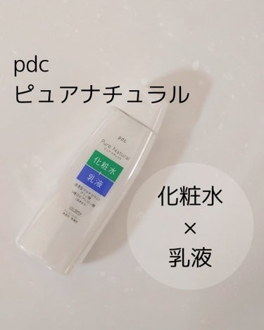 ピュア ナチュラル エッセンスローション ＵＶ/pdc/オールインワン化粧品を使ったクチコミ（1枚目）