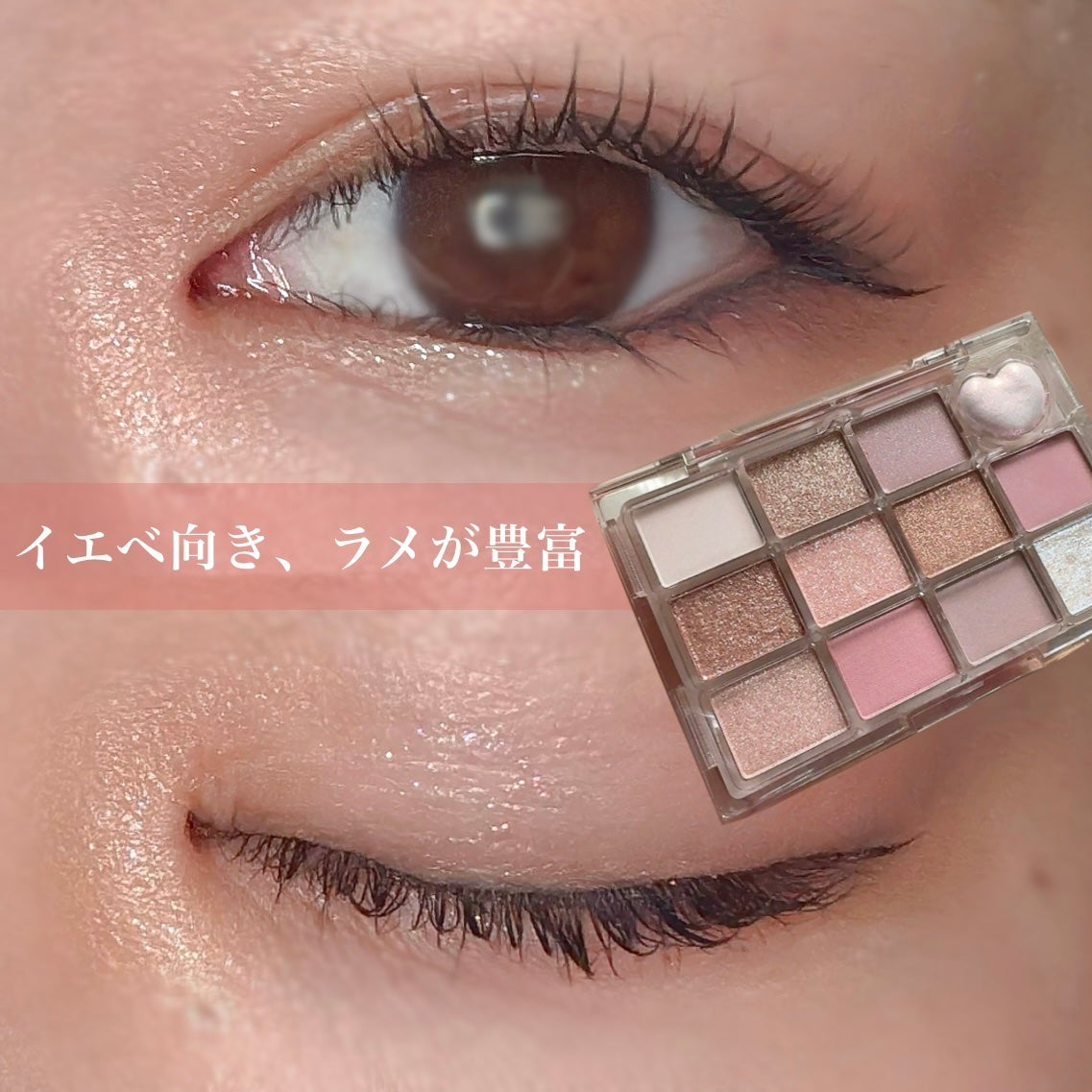 シャイニング12色ミニアイシャドウパレット|jill leen.の口コミ シャイニング12色ミニアイシャドウパレット|jill leen.の口コミ