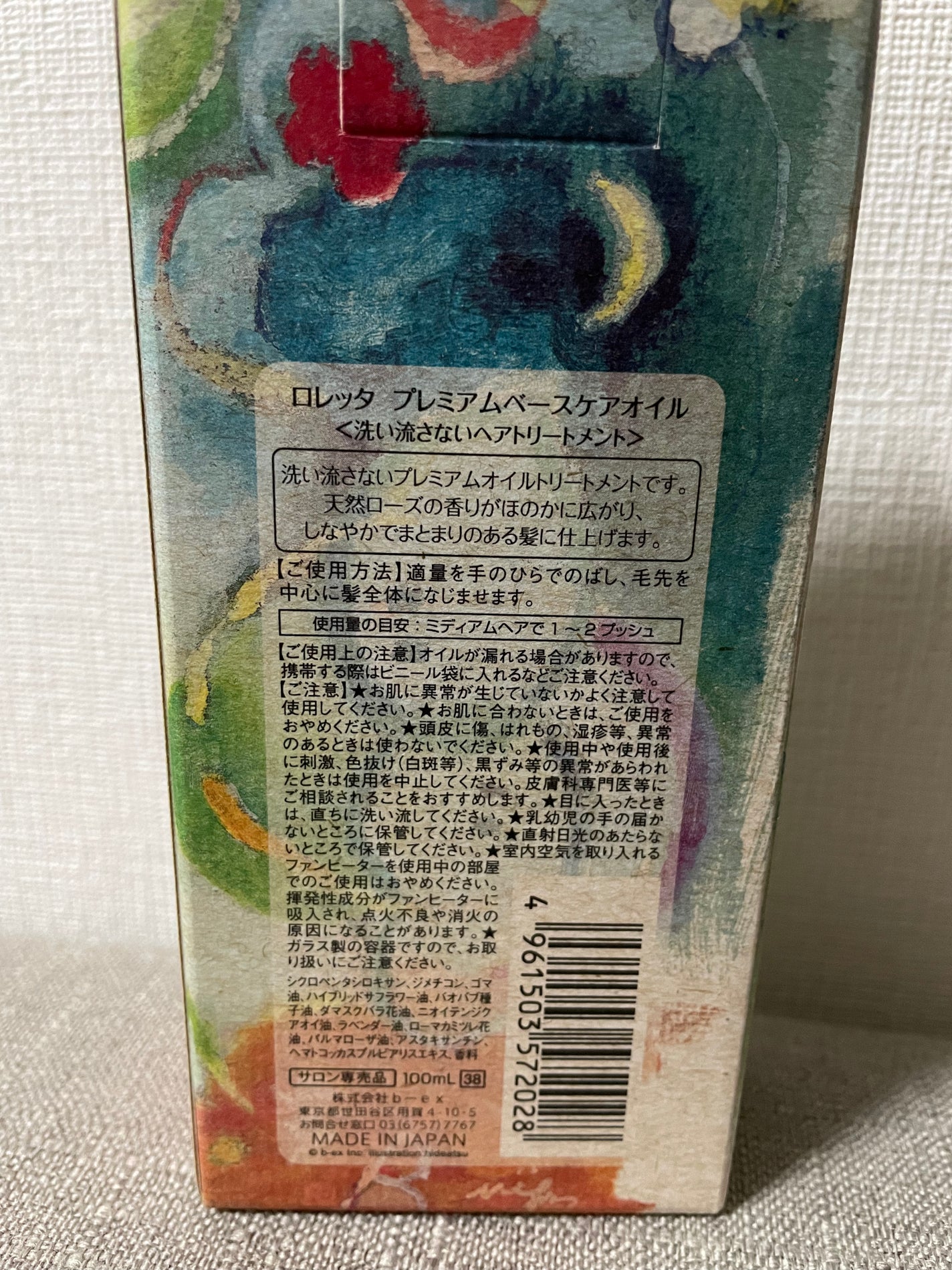 プレミアムベースケアオイル/ロレッタ/ヘアオイルを使ったクチコミ(3枚目)