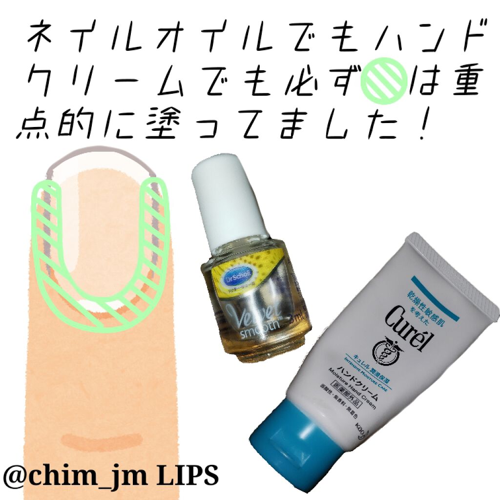 ネイルケア・オイル/ドクター・ショール/ネイルオイル・トリートメントを使ったクチコミ（2枚目）