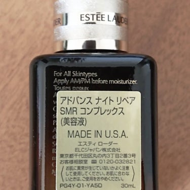 アドバンス ナイト リペア SMR コンプレックス/ESTEE LAUDER/美容液を使ったクチコミ（2枚目）