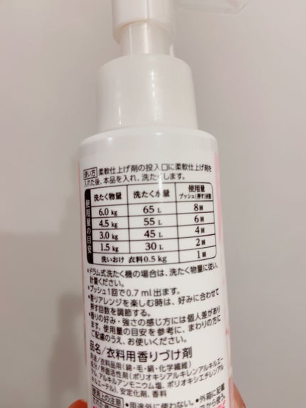 メイクアップフレグランス フェムバニラ/IROKA/その他ランドリー用品を使ったクチコミ(5枚目)