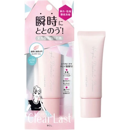 ハイプロテクトベース/クリアラスト/化粧下地を使ったクチコミ(5枚目)