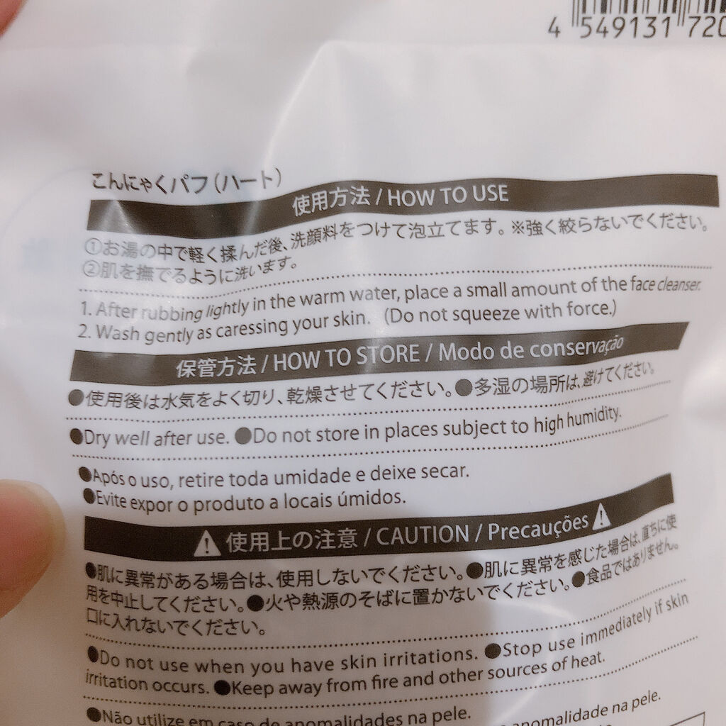 天然こんにゃくパフ/DAISO/その他スキンケアグッズを使ったクチコミ（2枚目）