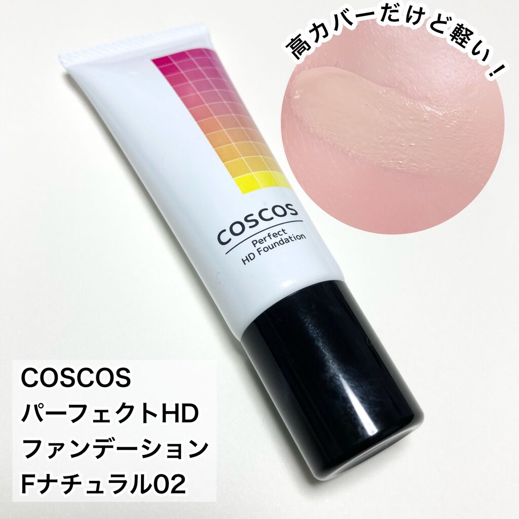 パーフェクトHDファンデーション/COSCOS/リキッドファンデーションを使ったクチコミ(2枚目)