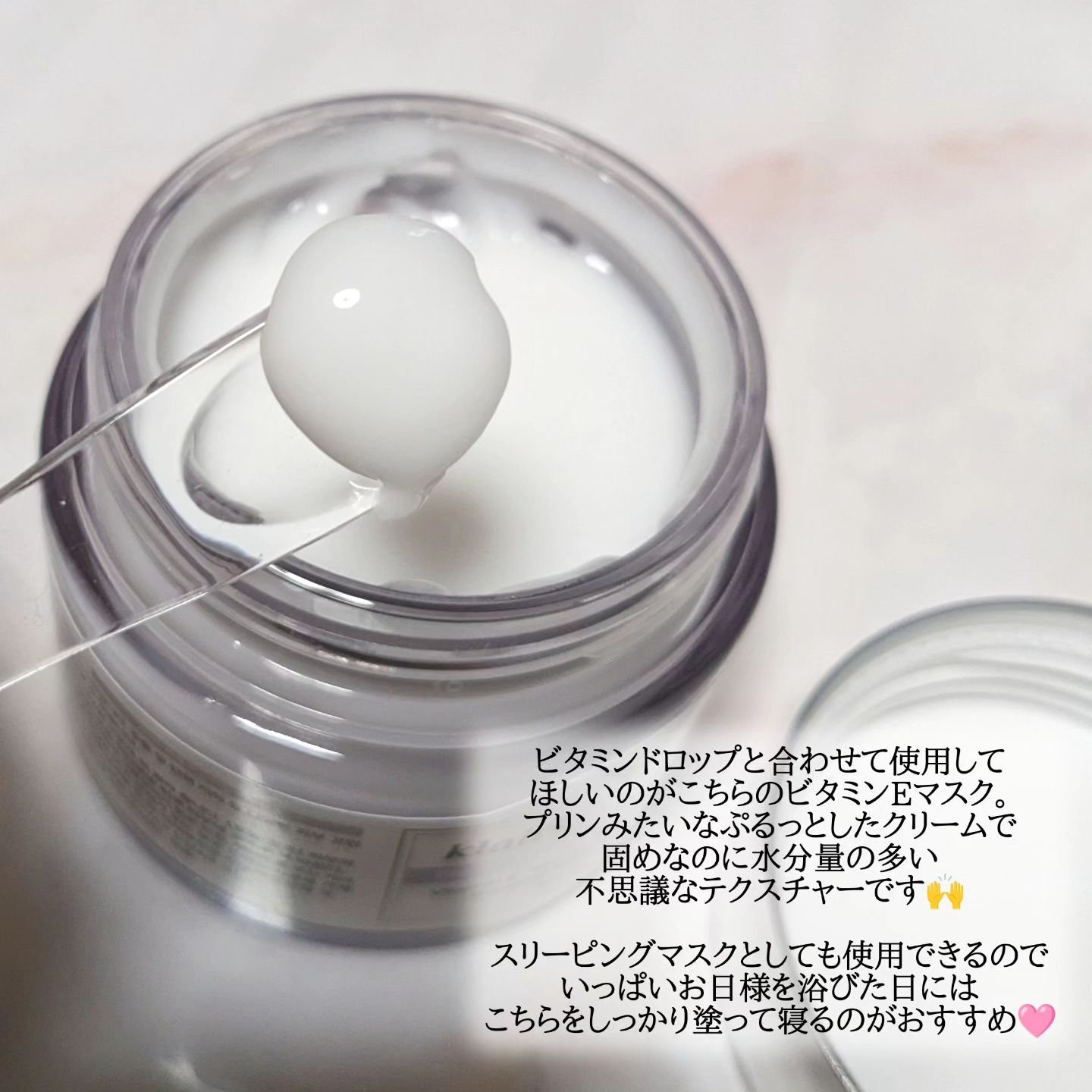 フレッシュリージュースドビタミンEマスク(90g)/Klairs/フェイスクリームを使ったクチコミ（2枚目）