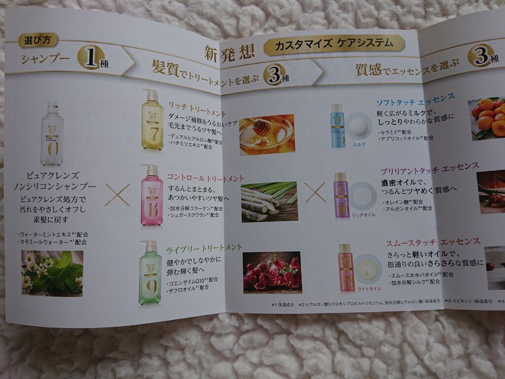 ラックス ビューティーiD ピュアクレンズ シャンプー&リッチ/コントロール/ライブリー トリートメント/LUX/市販シャンプーを使ったクチコミ（3枚目）