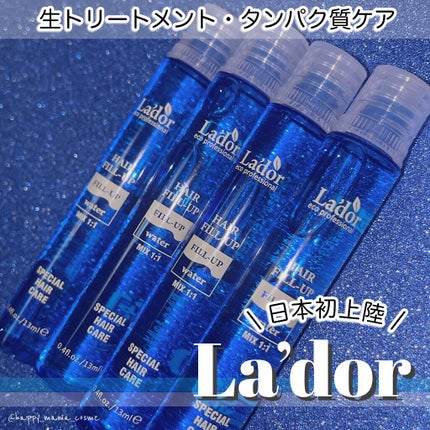 PERFECT HAIR FILL-UP/La'dor/洗い流すヘアトリートメントを使ったクチコミ(1枚目)