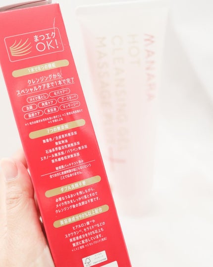 ホットクレンジングゲル マッサージプラス/マナラ/クレンジングジェルを使ったクチコミ(5枚目)