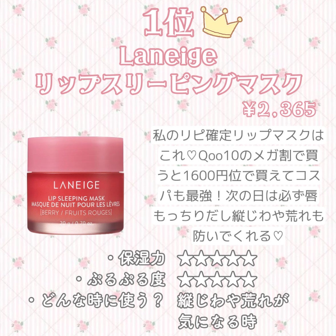 リップエッセンス/無印良品/リップケアを使ったクチコミ(7枚目)