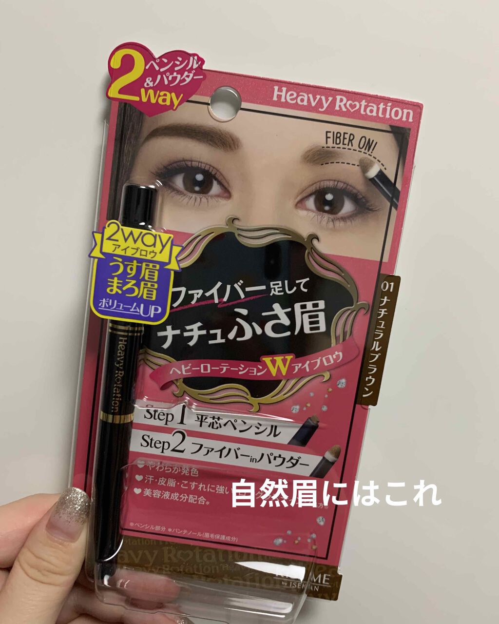 パウダーアイブロウペンシル/ヘビーローテーション/アイブロウペンシルを使ったクチコミ（1枚目）