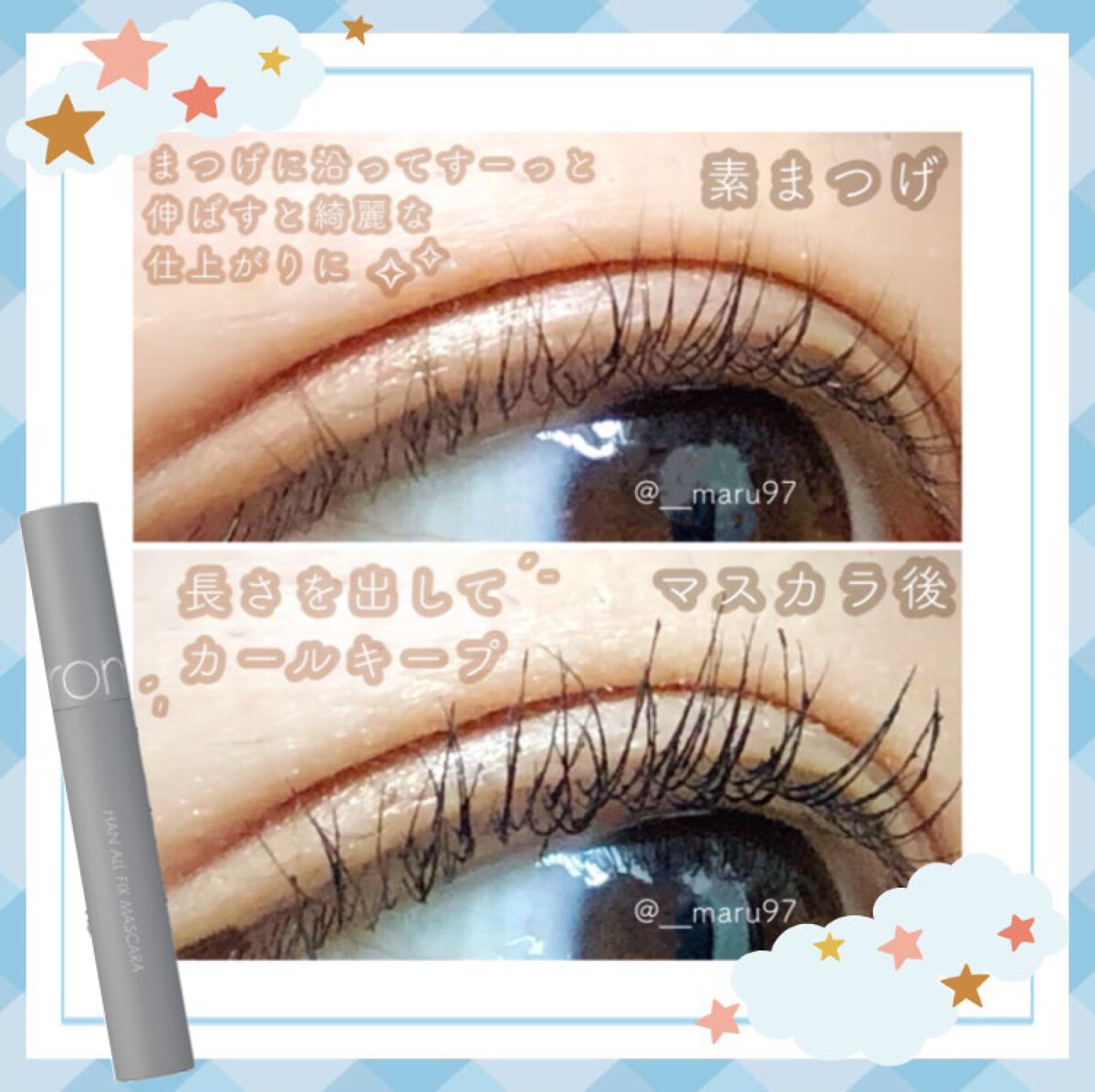 ハンオールフィックスマスカラ/rom&nd/マスカラを使ったクチコミ(1枚目)