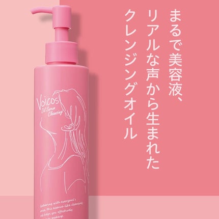 オイル セラム クレンジング/Voicos/オイルクレンジングを使ったクチコミ(2枚目)