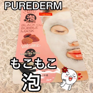 BLACK O2　泡パックVOlcanic/PUREDERM/シートマスク・パックを使ったクチコミ（1枚目）