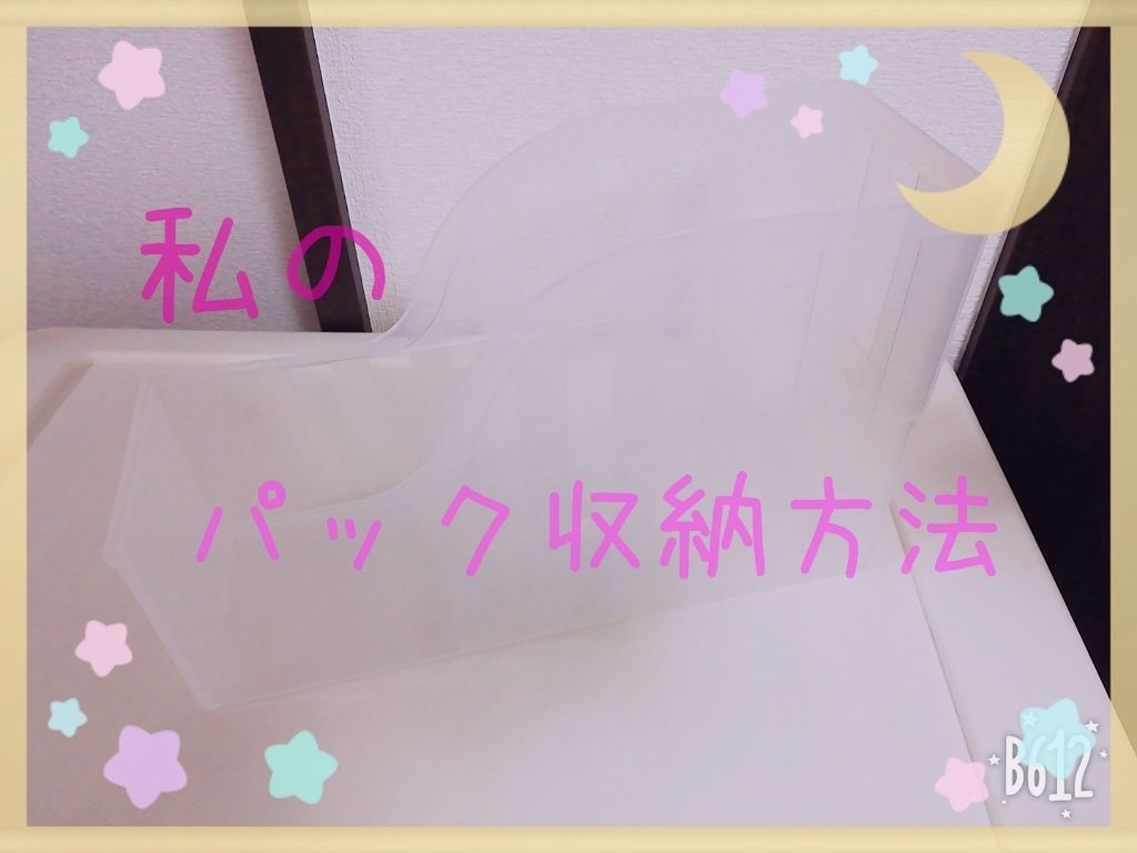 コスメ収納/DAISO/その他化粧小物を使ったクチコミ(1枚目)