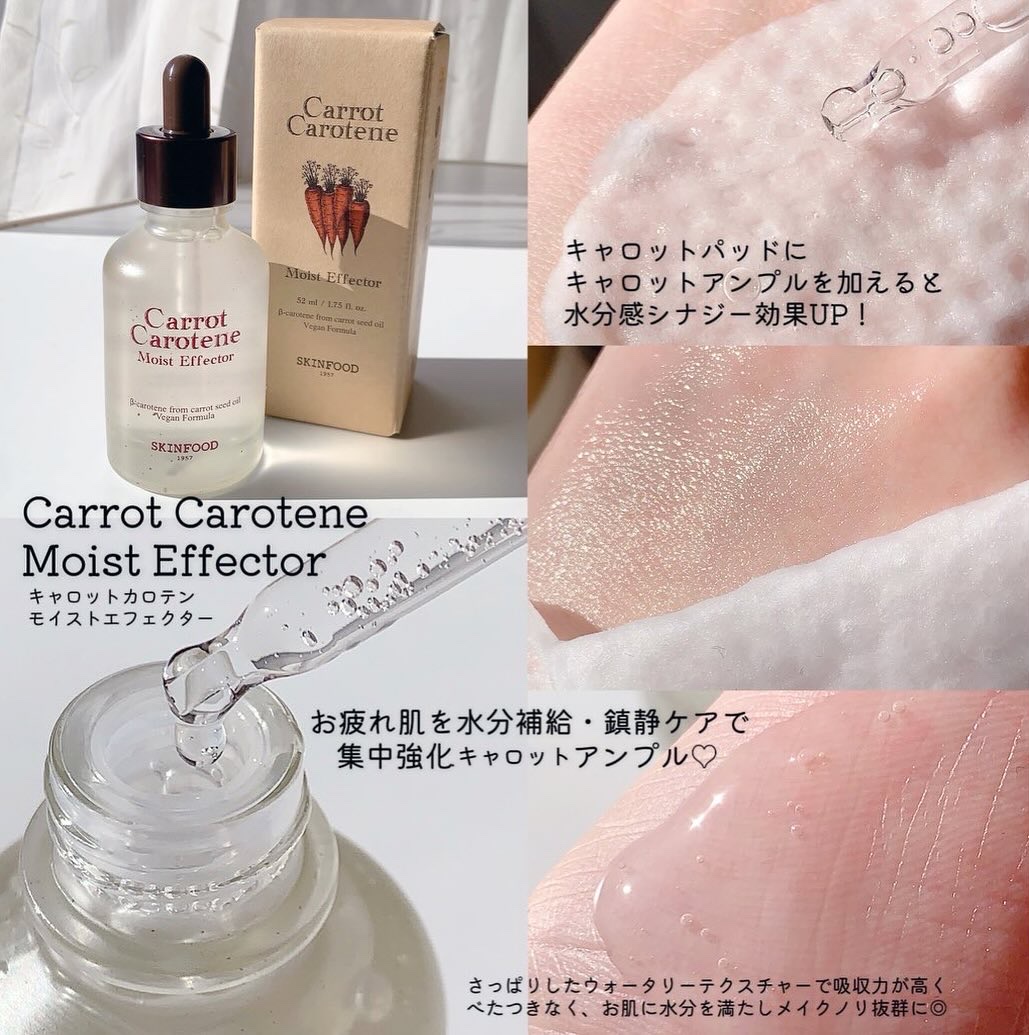キャロットカロテン カーミングウォーターパッド/SKINFOOD/トナーパッドを使ったクチコミ（3枚目）