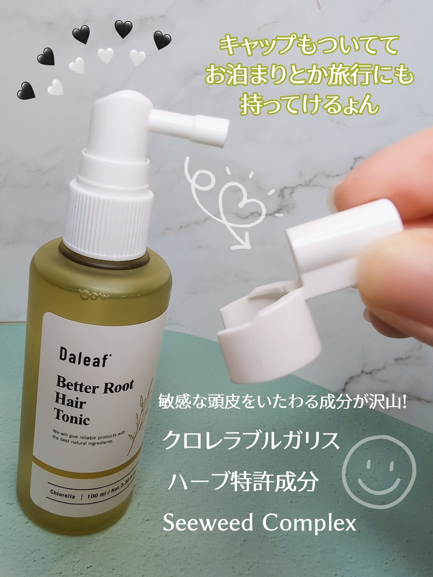 ベタールート ヘアトニック/Daleaf/頭皮ローションを使ったクチコミ(3枚目)