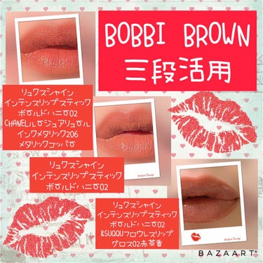 リュクス シャイン インテンス リップスティック 02 ボールドハニー/BOBBI BROWN/口紅を使ったクチコミ（1枚目）