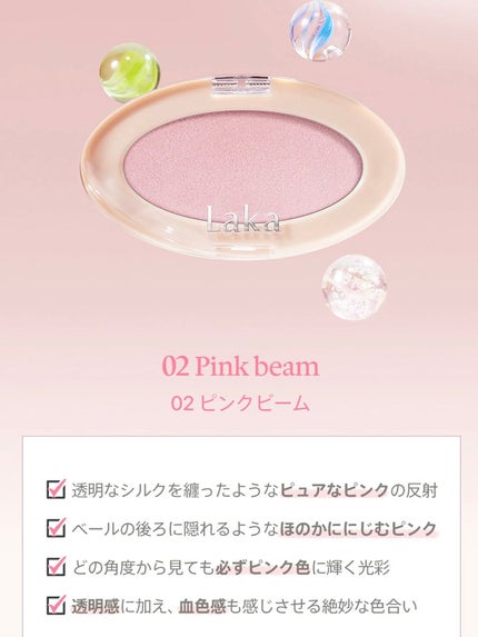 ドリームビームハイライター/Laka/パウダーハイライトを使ったクチコミ(5枚目)