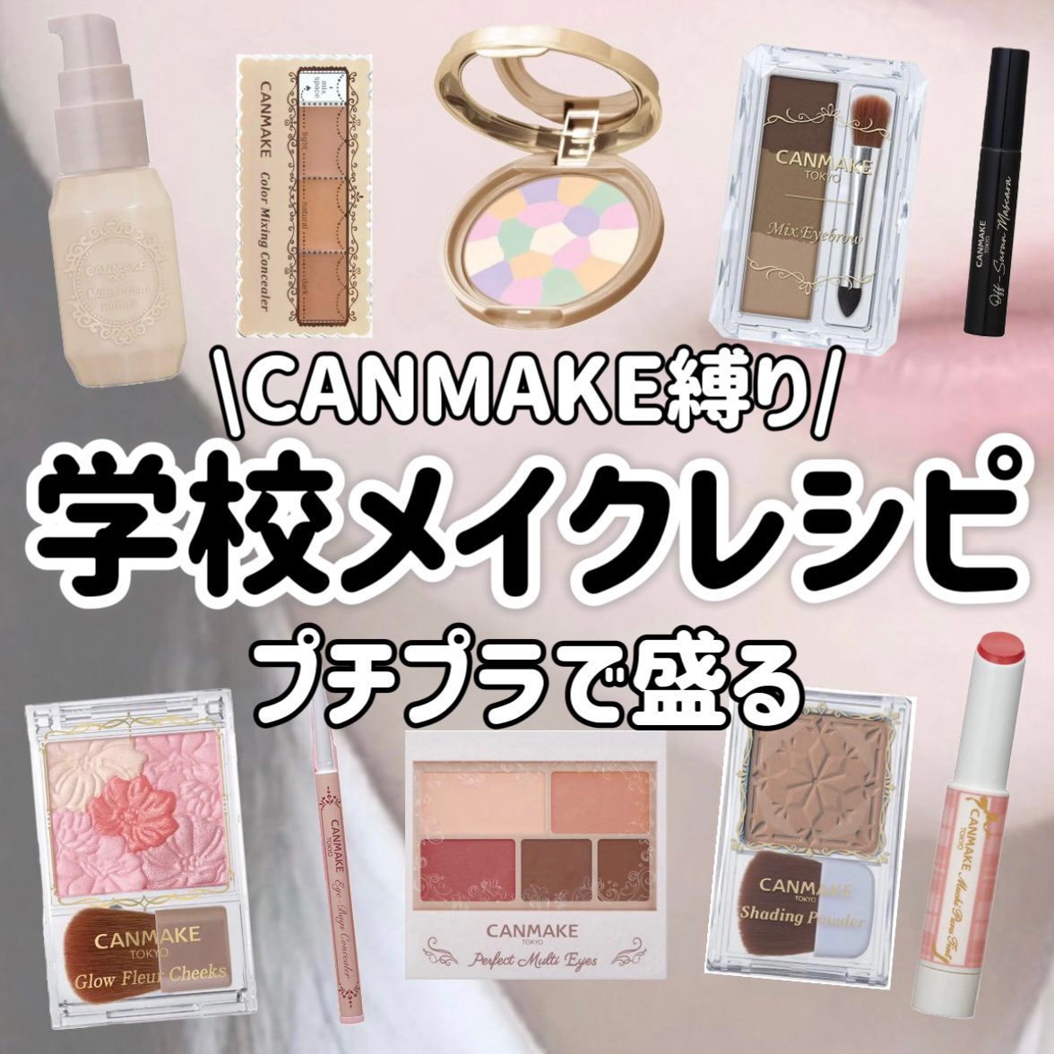 グロウフルールチークス/キャンメイク/パウダーチークを使ったクチコミ（1枚目）