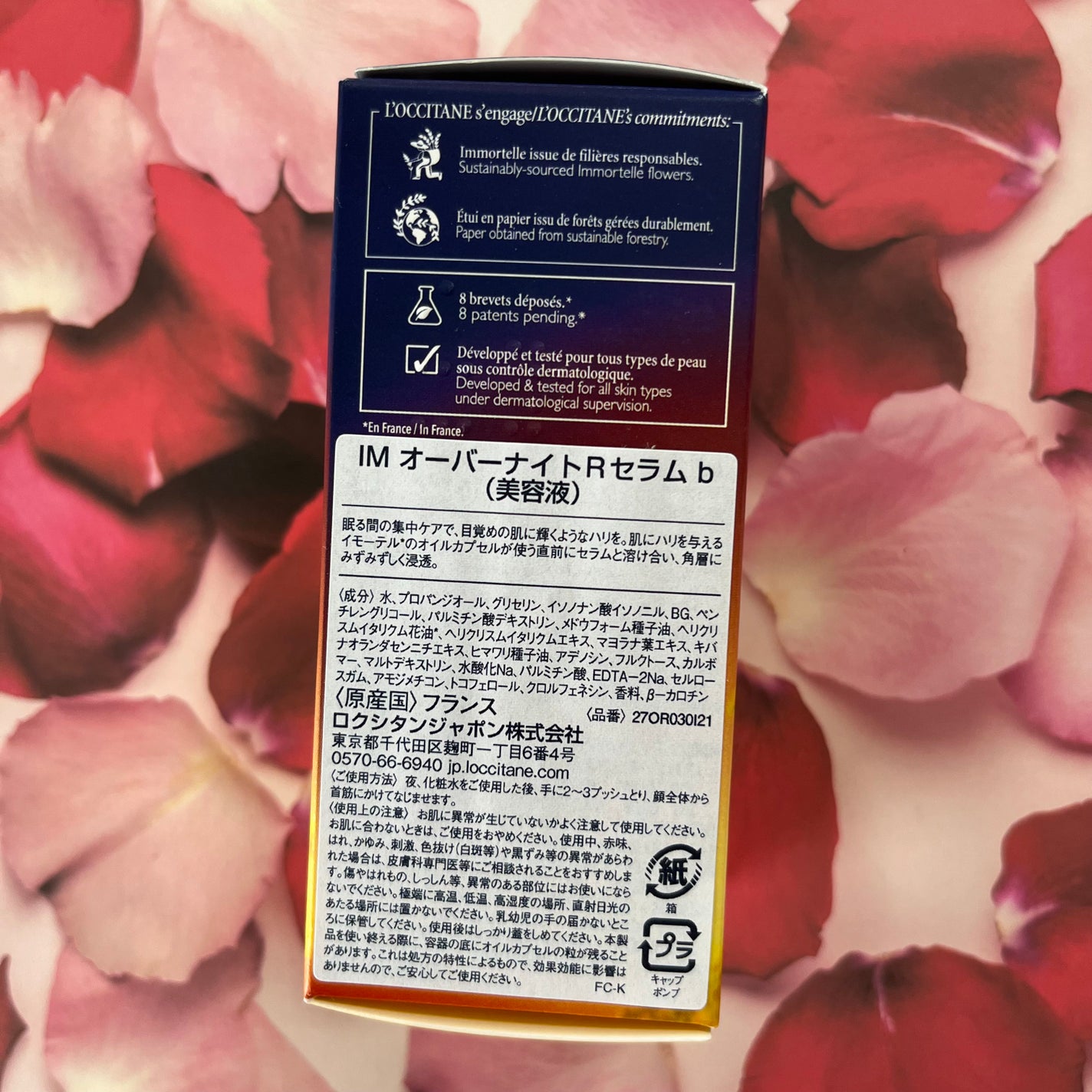 イモーテル オーバーナイトリセットセラム/L'OCCITANE/美容液を使ったクチコミ(3枚目)
