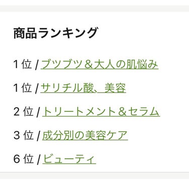 1ステップ ニキビコントロール マキシマム/STRIDEX/ピーリングを使ったクチコミ（2枚目）