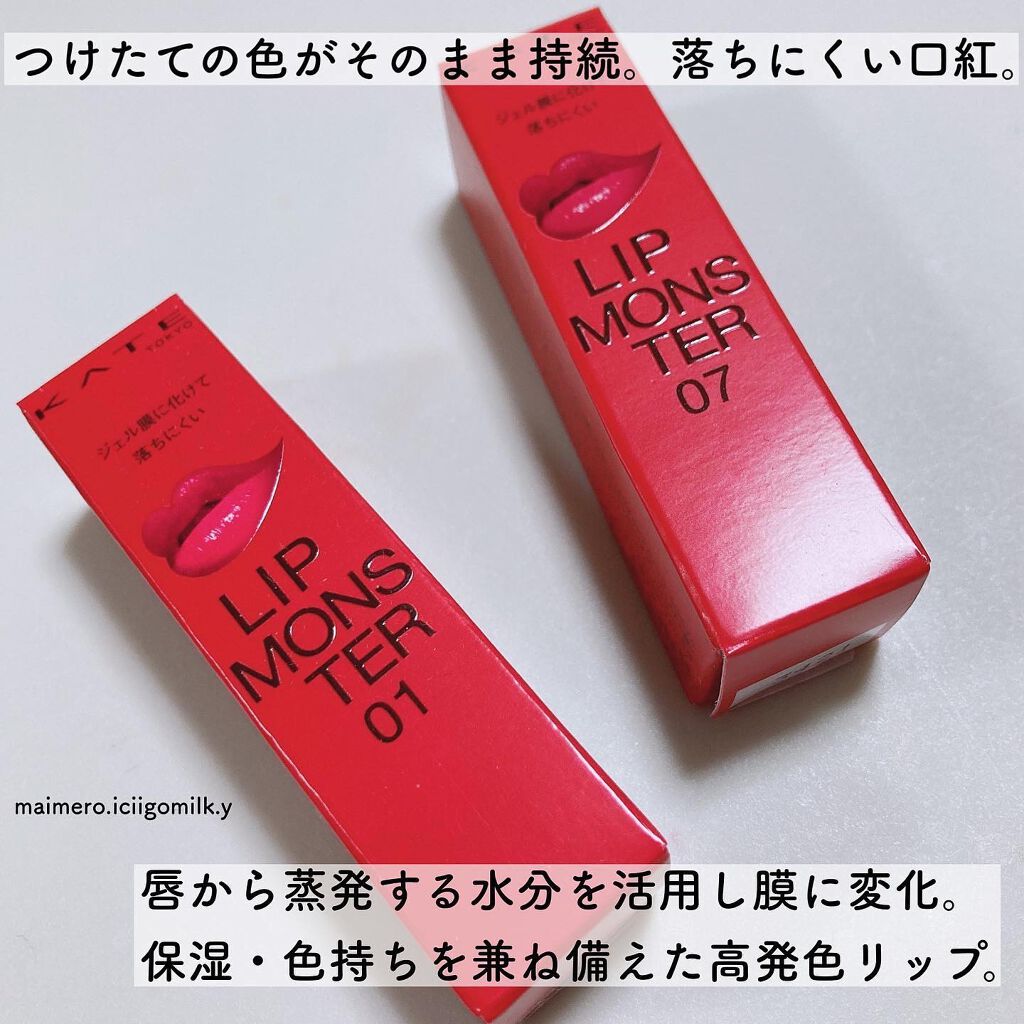 いちごみるく🐰🍼 on LIPS 「🍓ケイトリップモンスター01欲望の塊07ラスボスずっとずっとず..」(2枚目)