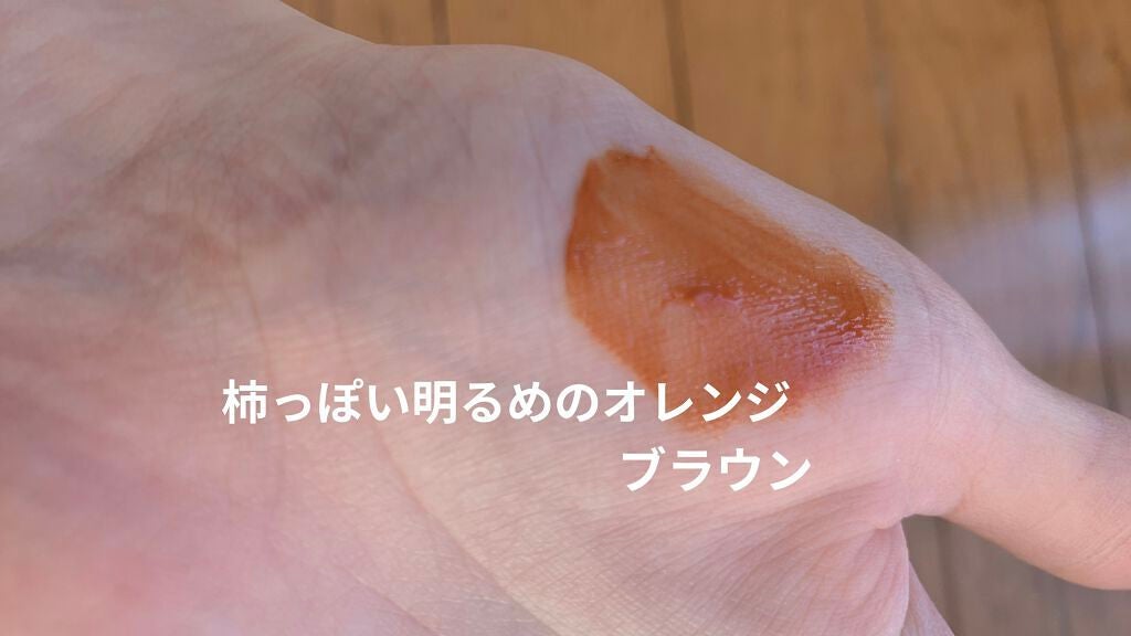 ウォータリーティントリップ/CEZANNE/リップティントを使ったクチコミ(3枚目)