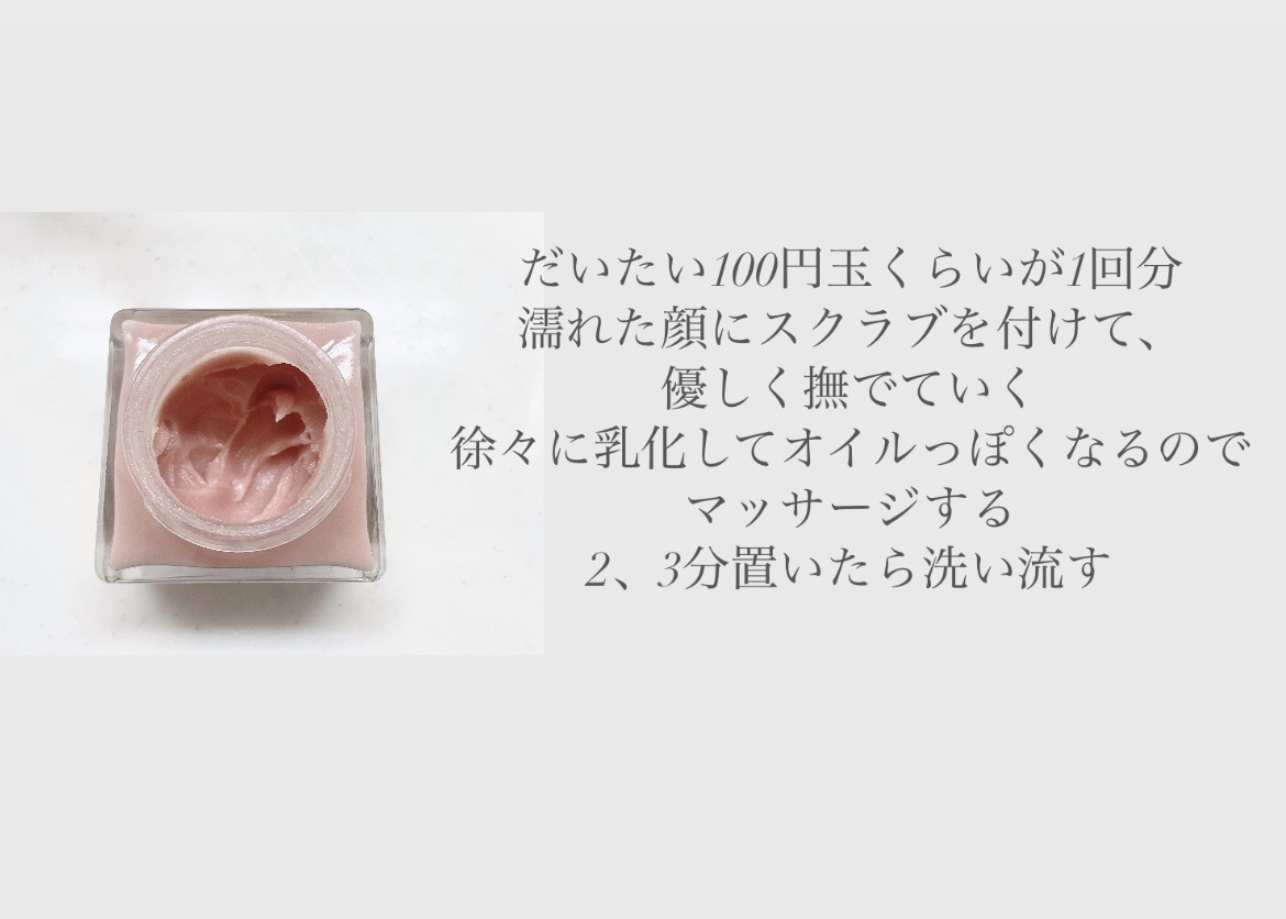 プレステージ ル ゴマージュ/Dior/スクラブ・ゴマージュを使ったクチコミ（2枚目）