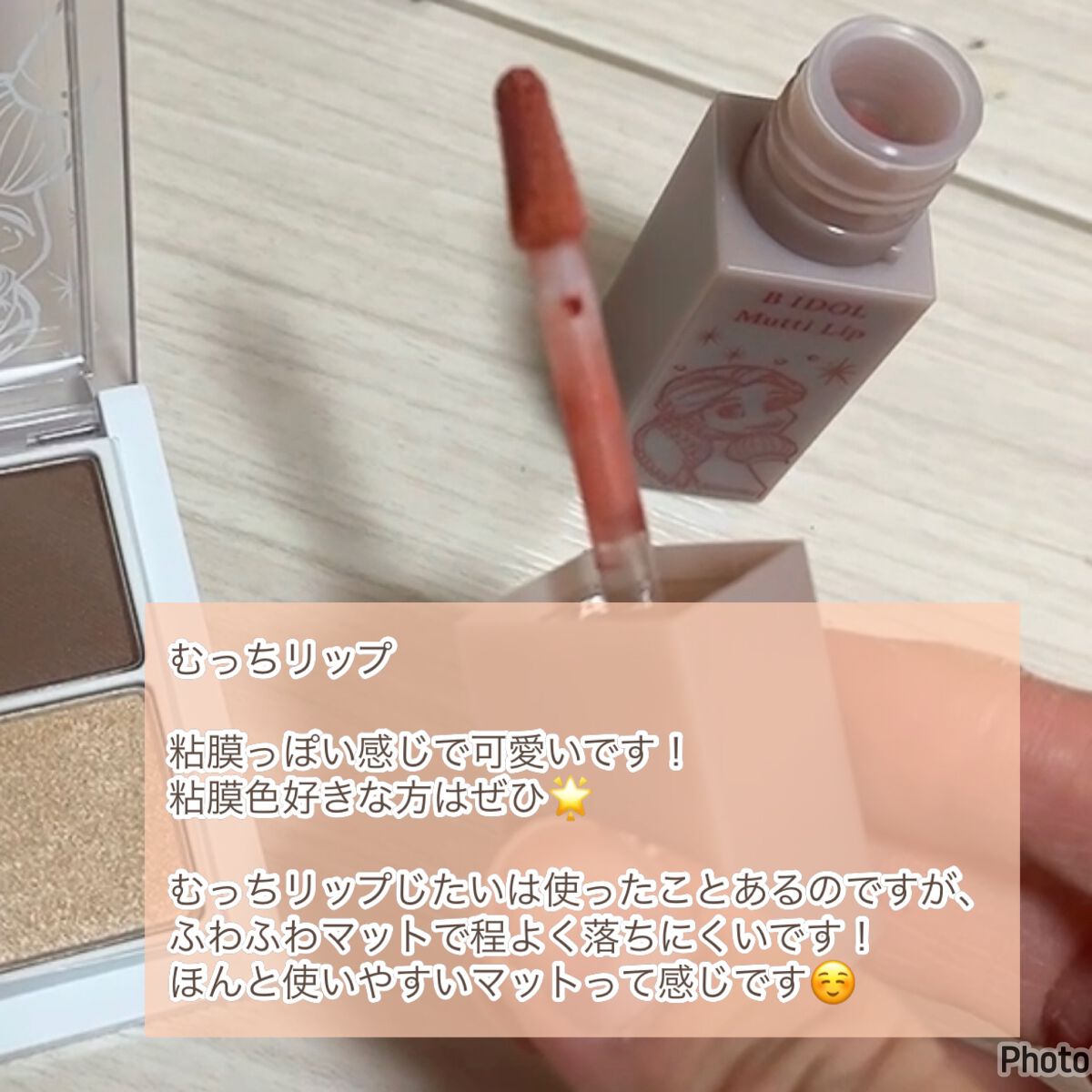 THE アイパレR/b idol/アイシャドウパレットを使ったクチコミ(4枚目)