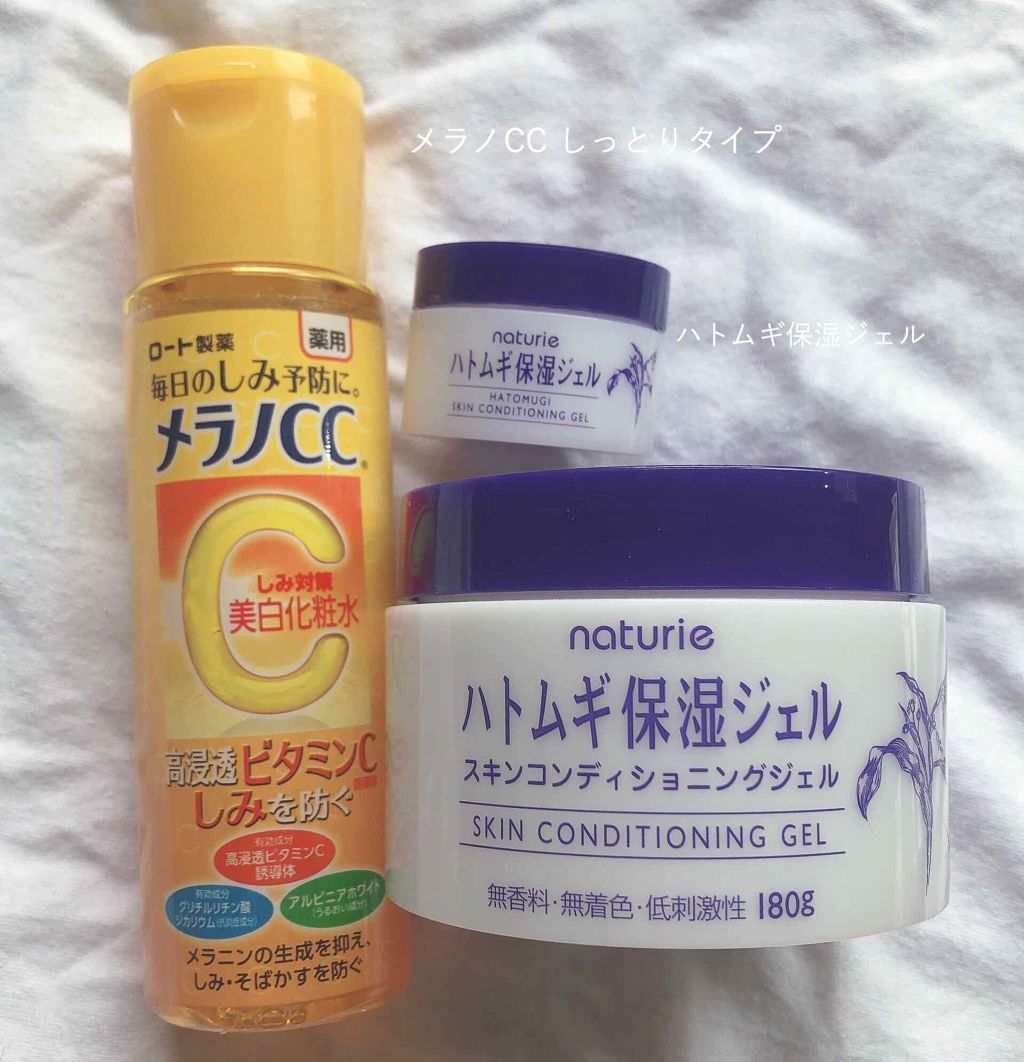 ハトムギ保湿ジェル(ナチュリエ スキンコンディショニングジェル)/ナチュリエ/美容液を使ったクチコミ（2枚目）