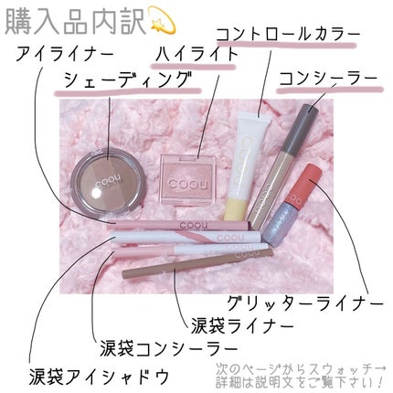 ハイライト/coou/パウダーハイライトを使ったクチコミ(2枚目)