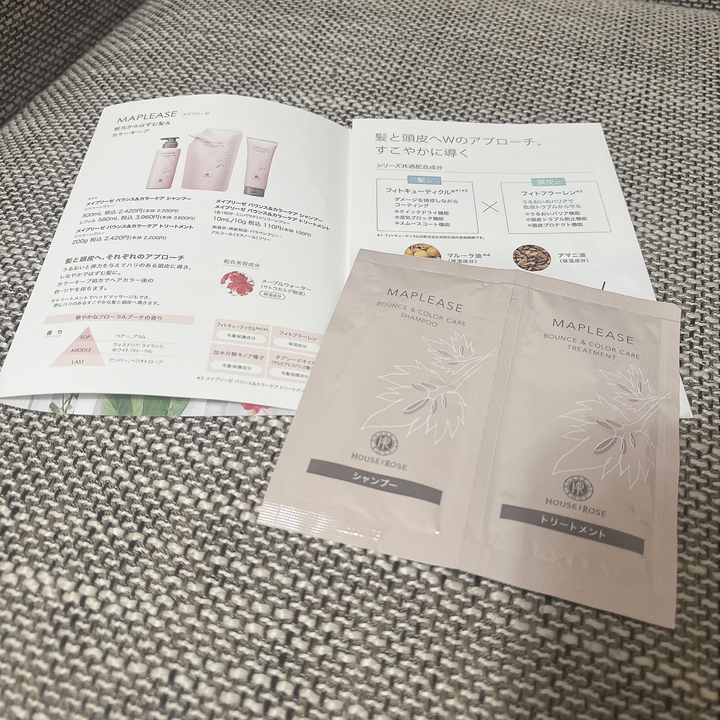 メイプリーゼ バウンス＆カラーケア シャンプー/トリートメント/ハウス オブ ローゼ/市販シャンプーを使ったクチコミ（1枚目）