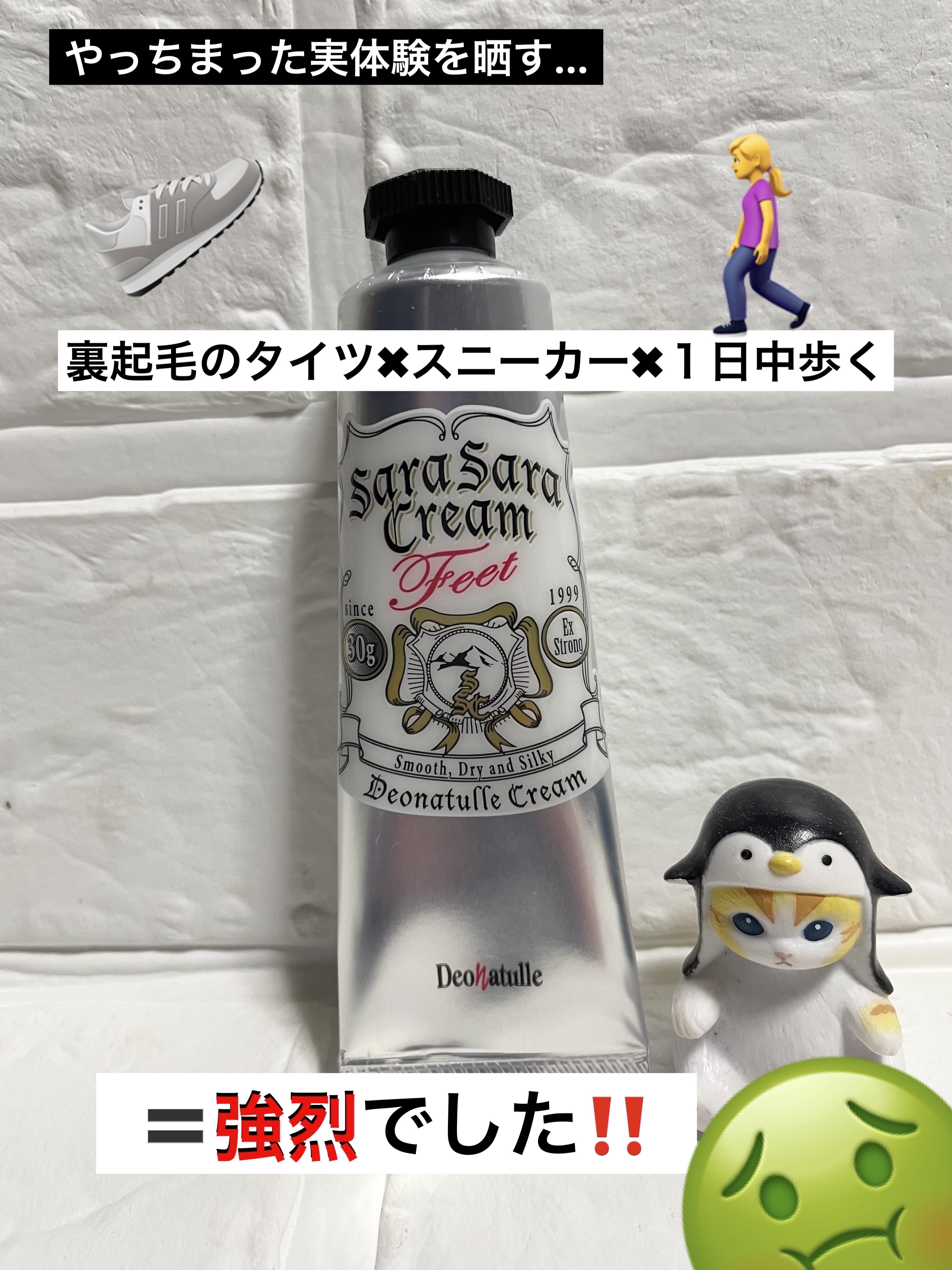 薬用足指さらさらクリーム/デオナチュレ/デオドラント・制汗剤を使ったクチコミ（2枚目）