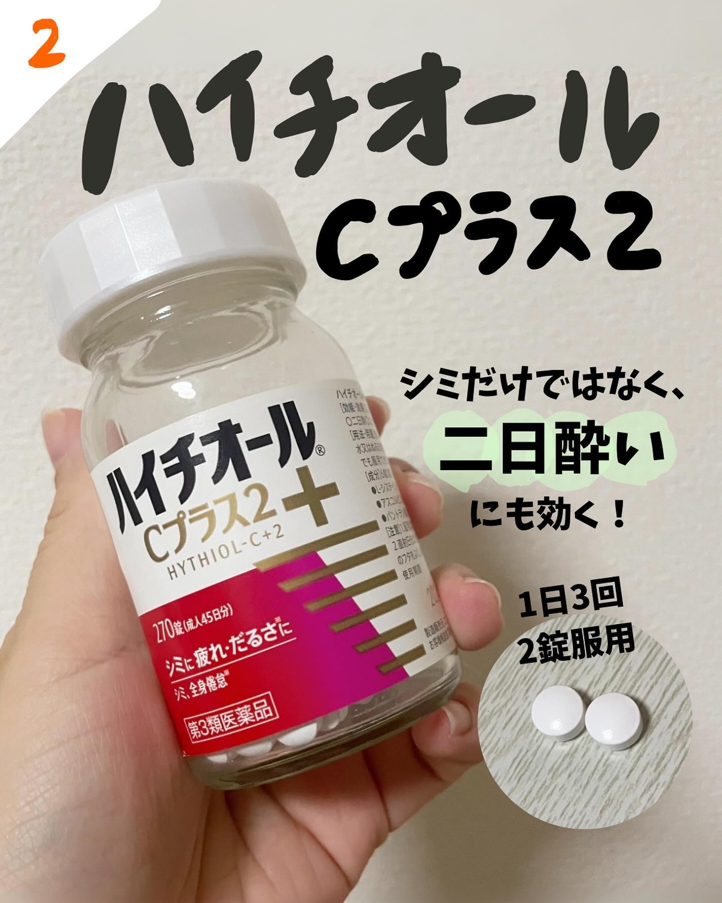 DHC 持続型ビオチン/DHC/美容サプリメントを使ったクチコミ（3枚目）