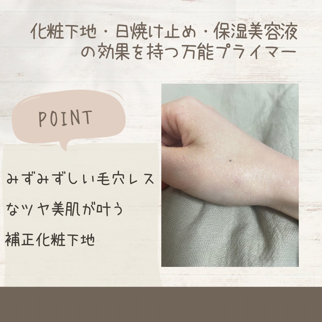 &be UVプライマー/&be/化粧下地を使ったクチコミ(4枚目)