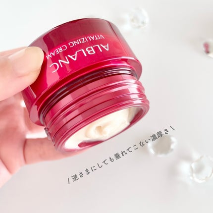 バイタライジングクリーム/ALBLANC/フェイスクリームを使ったクチコミ(4枚目)