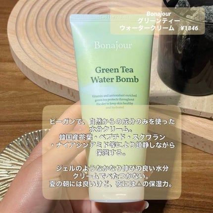 グリーンティーウォーターボム/Bonajour/フェイスクリームを使ったクチコミ(4枚目)