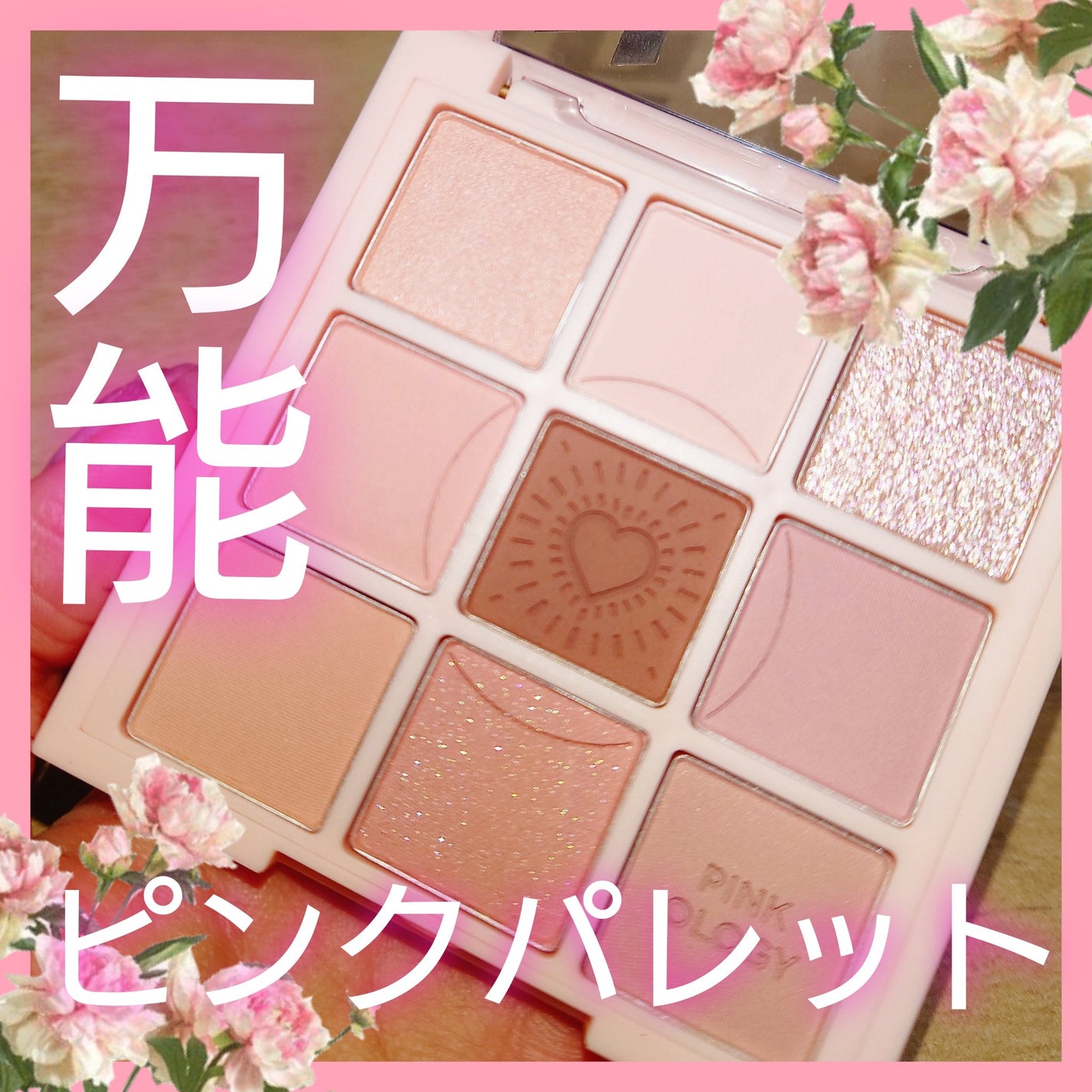 マイフェイブムードアイパレット 9カラー/HOLIKA HOLIKA/アイシャドウパレットを使ったクチコミ(1枚目)