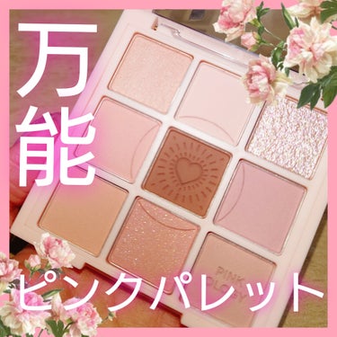 マイフェイブムードアイパレット 9カラー/HOLIKA HOLIKA/アイシャドウパレットを使ったクチコミ（1枚目）