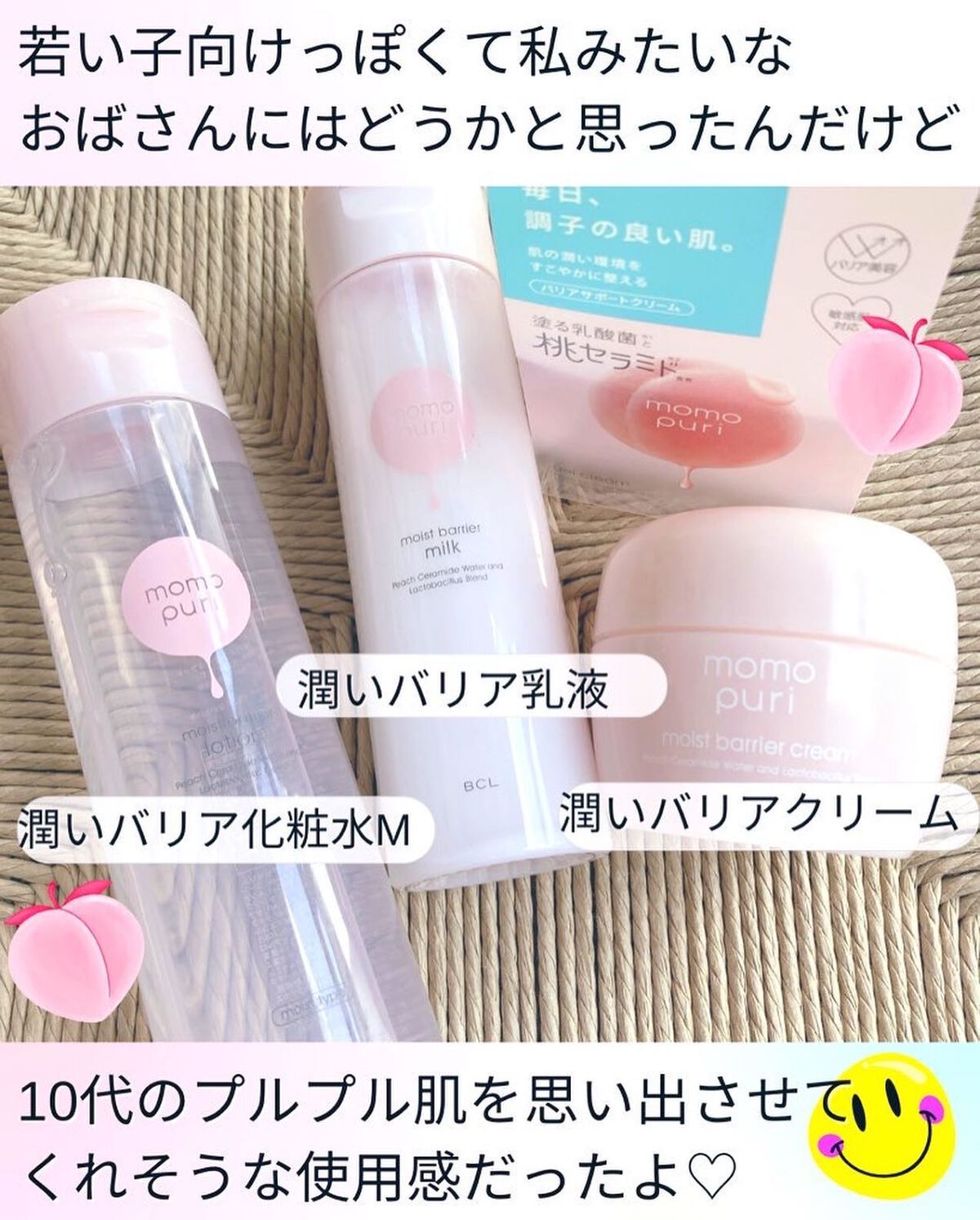 潤いジェルクリーム/ももぷり/オールインワン化粧品を使ったクチコミ(2枚目)