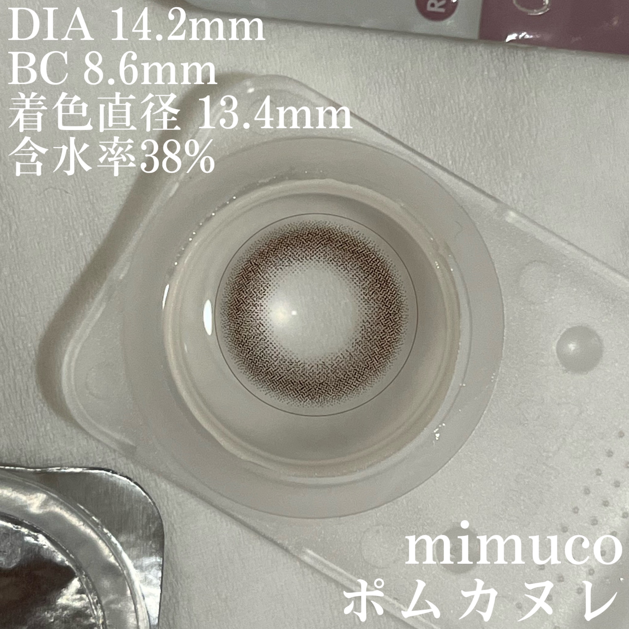 mimuco 1day/mimuco/ワンデー（１DAY）カラコンを使ったクチコミ（3枚目）