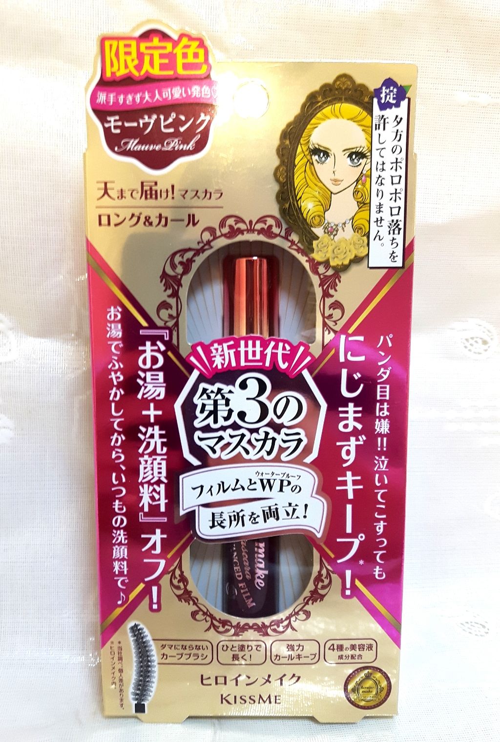 ロング&カールマスカラ アドバンストフィルム/ヒロインメイク/マスカラを使ったクチコミ(1枚目)