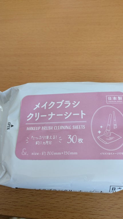 メイクブラシクリーナーシート/セリア/その他化粧小物を使ったクチコミ(1枚目)